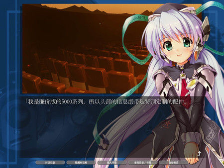 planetarian星之梦 截图