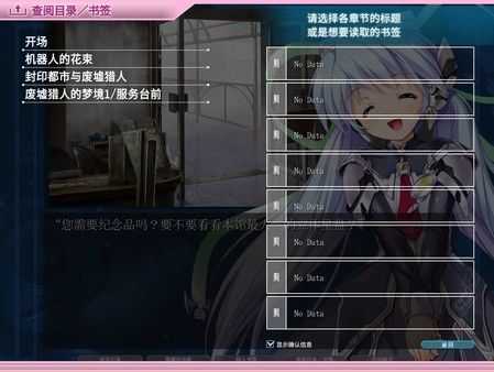 planetarian星之梦 截图