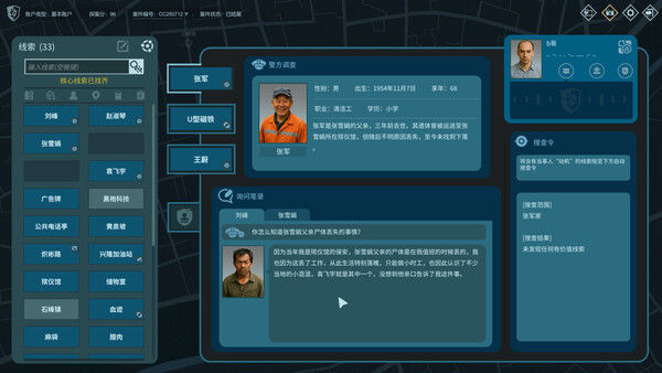 真探3 截图