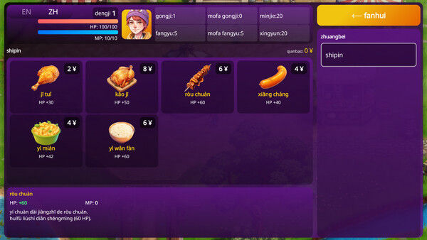 语言奇境：中文普通话/WonderLang Mandarin Chinese 截图
