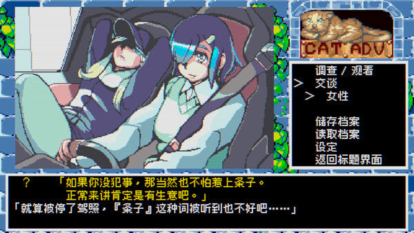 Hyper Euphoria 全能私立侦探社 截图