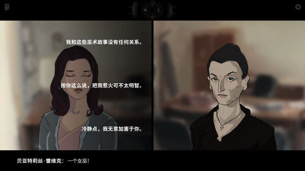Along the Edge 截图